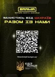 Читати новину: Захистись від шахраїв разом із BRAMA